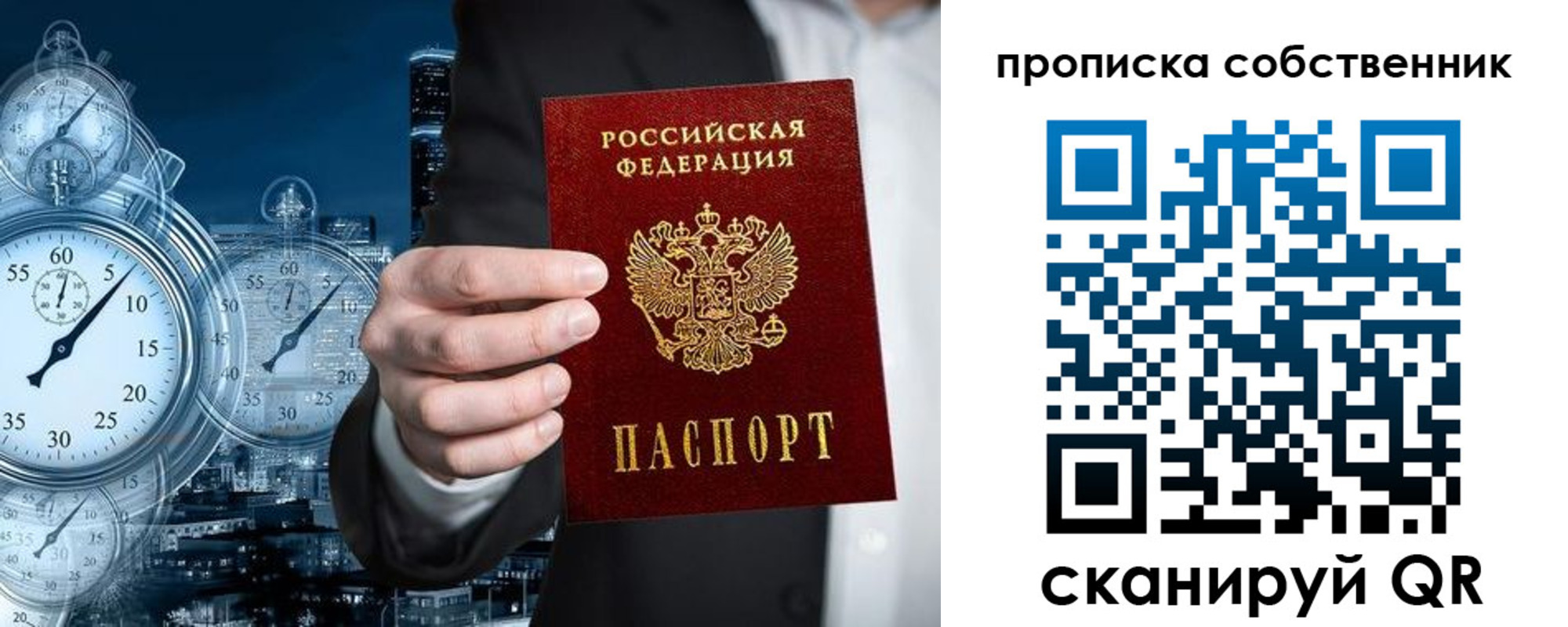 временная регистрация недорого в Ессентуках