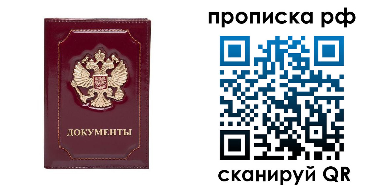 временная регистрация собственник в Ессентуках