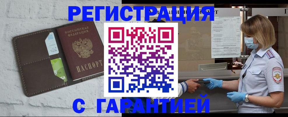 прописка регистрация в Ессентуках